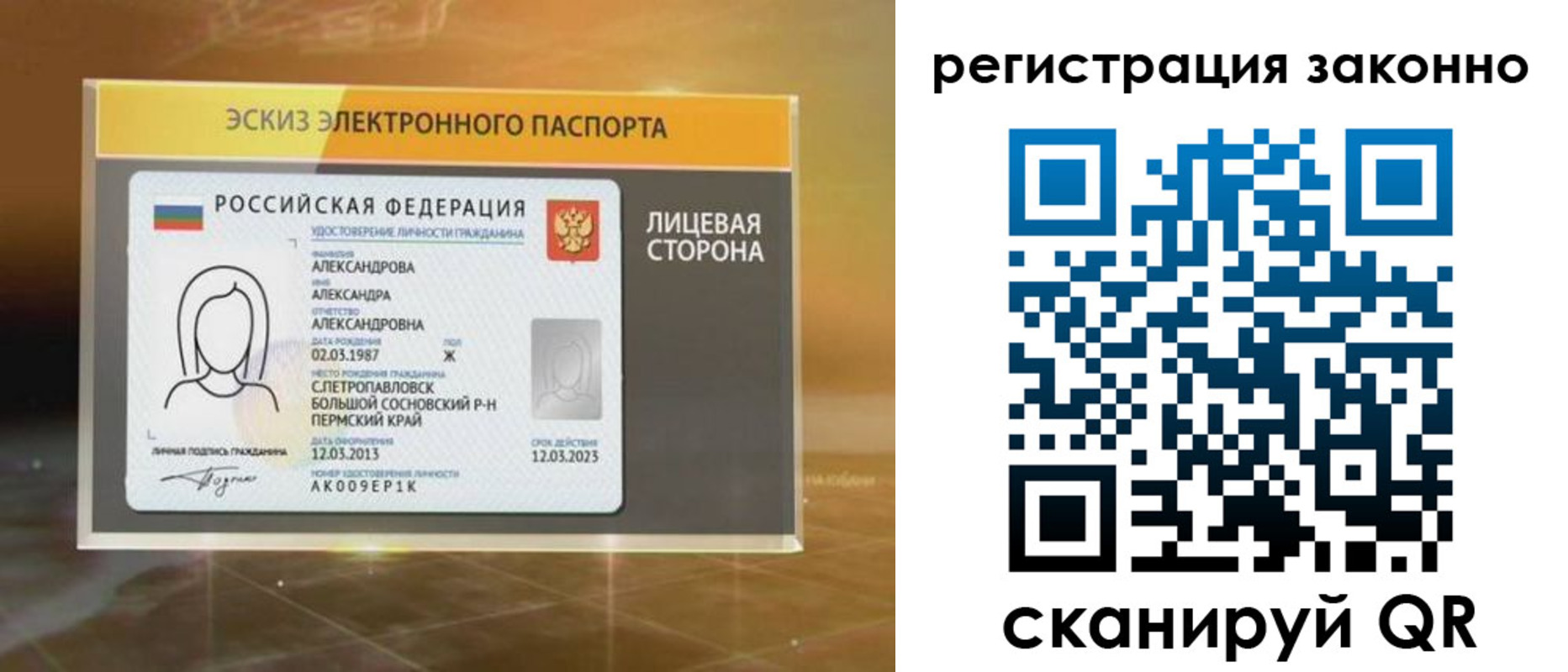 прописка для работы в Тутаеве