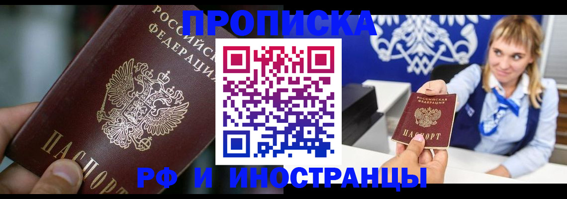 временная регистрация законно в Тутаеве
