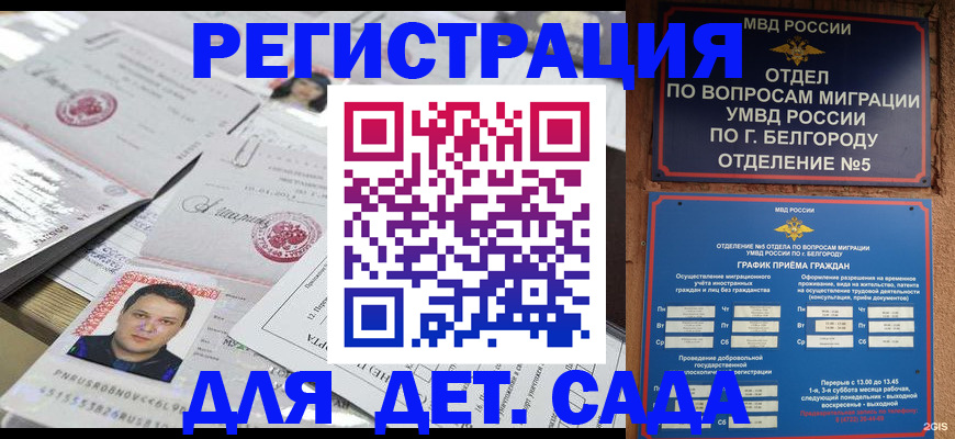 прописка от собственника в Тутаеве