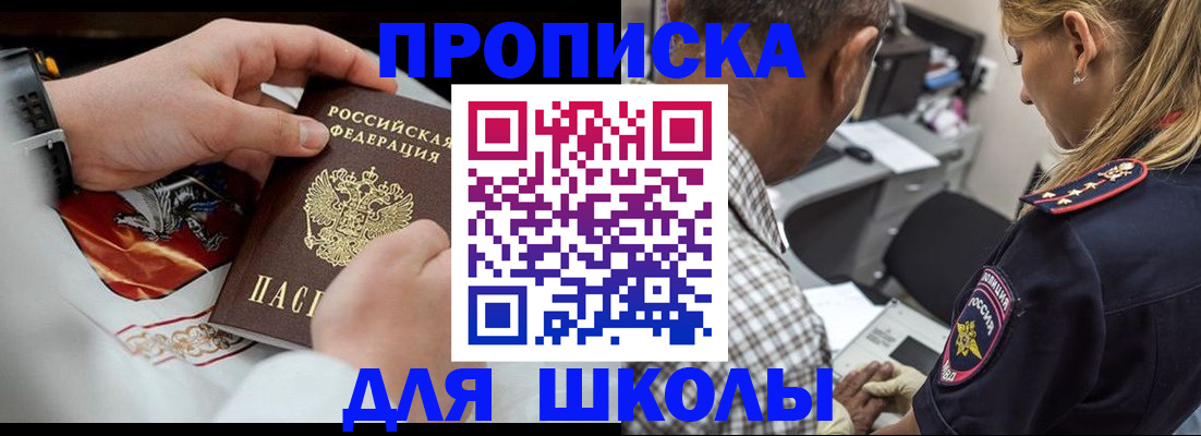 регистрация для школы в Тутаеве