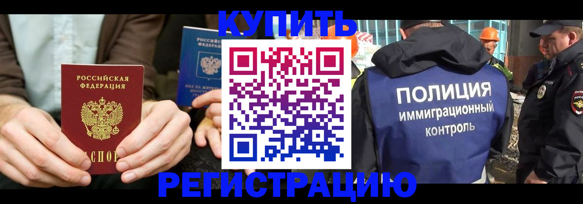 временная регистрация надежно в Тутаеве